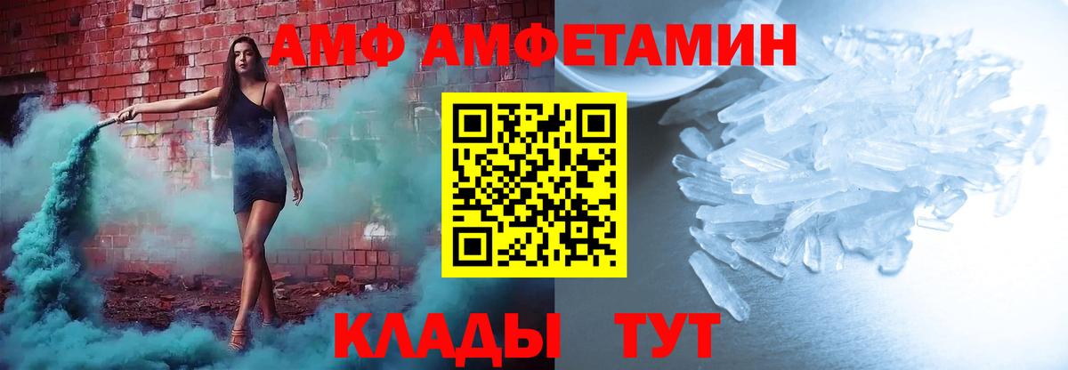 Саров  Амфетамин  Вход с VPN  АМФ  АМФЕТАМИН Розовый 