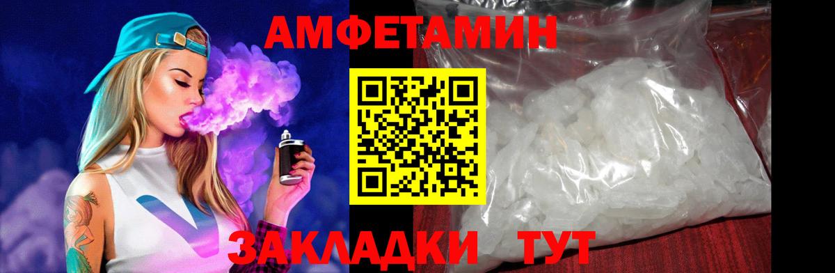 АМФЕТАМИН 98% Саров