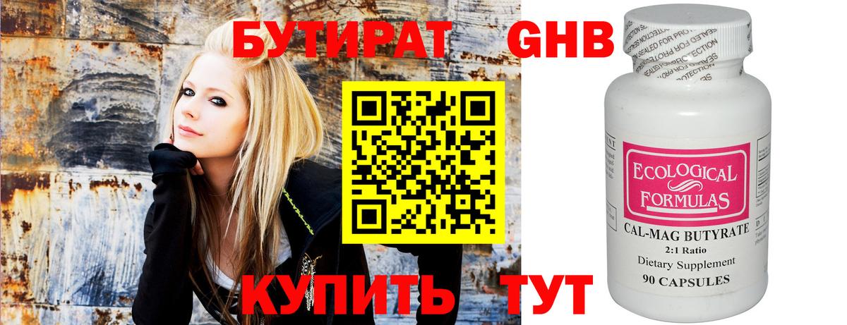 Бутират BDO Саров