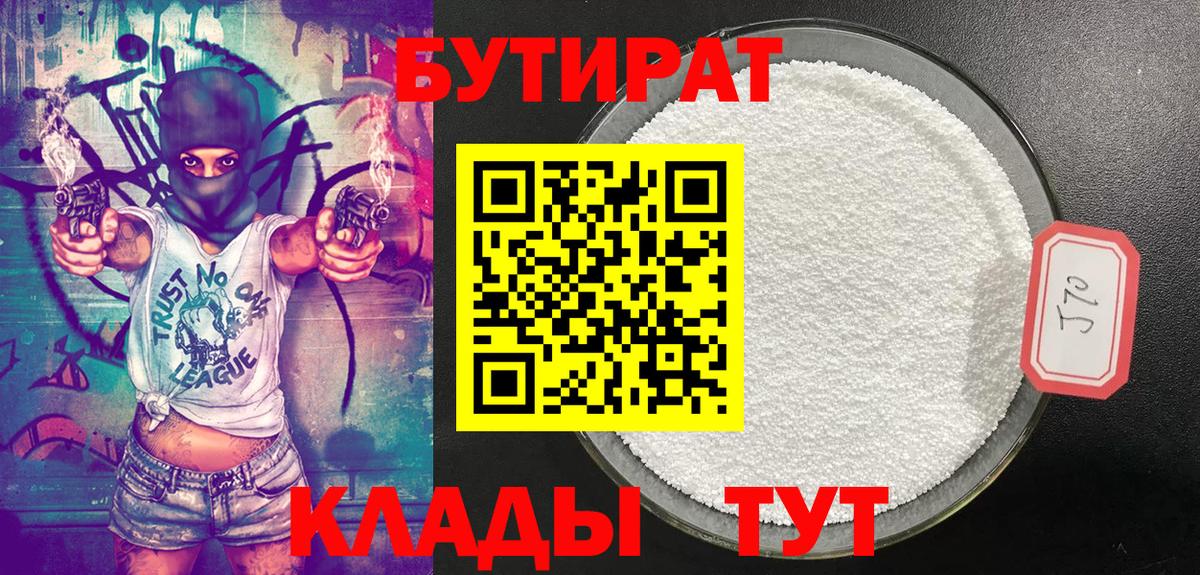 Саров  БУТИРАТ Butirat  БУТИРАТ  Вход с VPN 