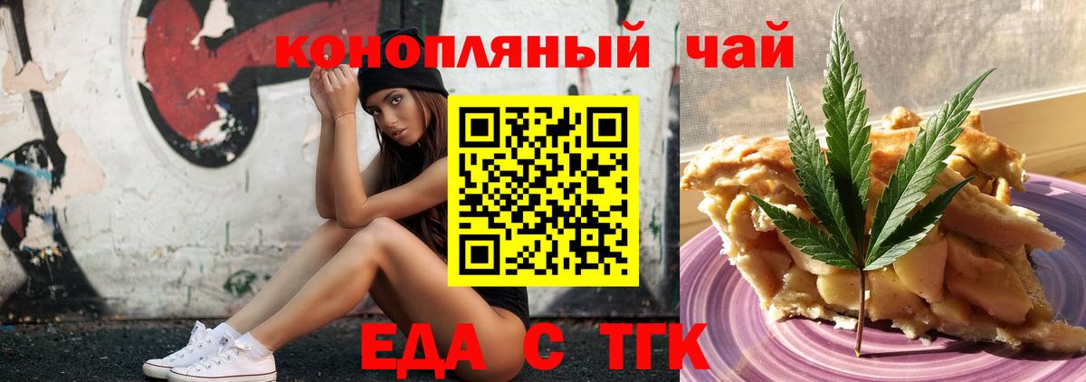 Саров  Еда ТГК марихуана  Вход с VPN 