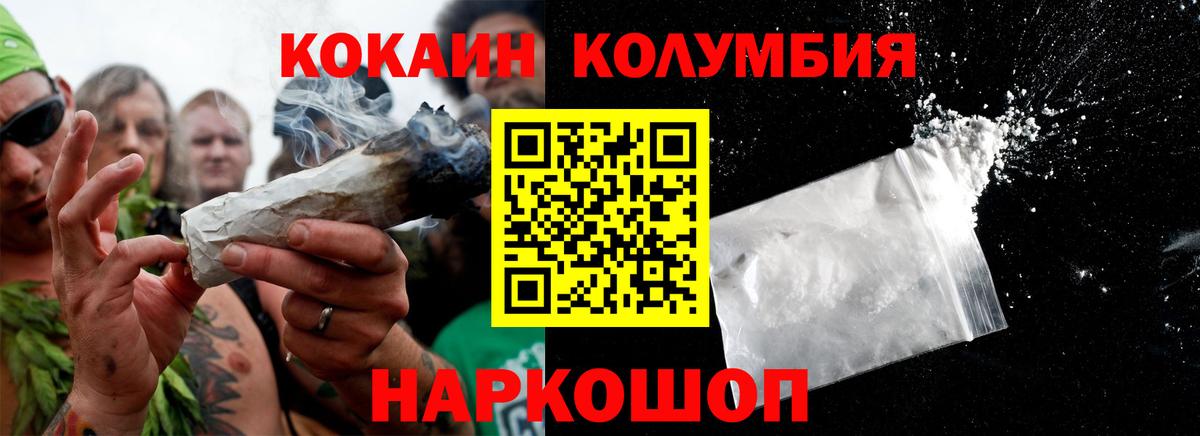 Саров  КОКАИН Fish Scale  Вход с VPN  COCAIN 98% 