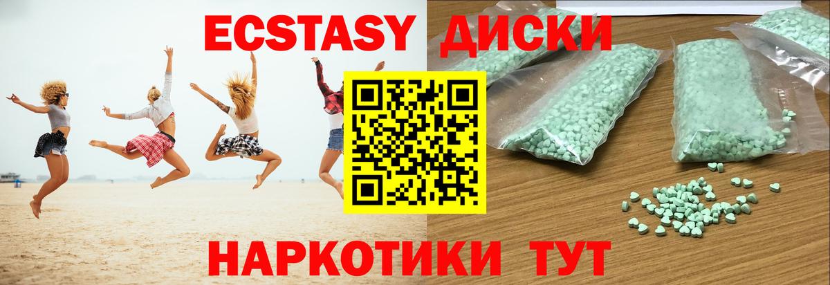Ecstasy бентли Саров
