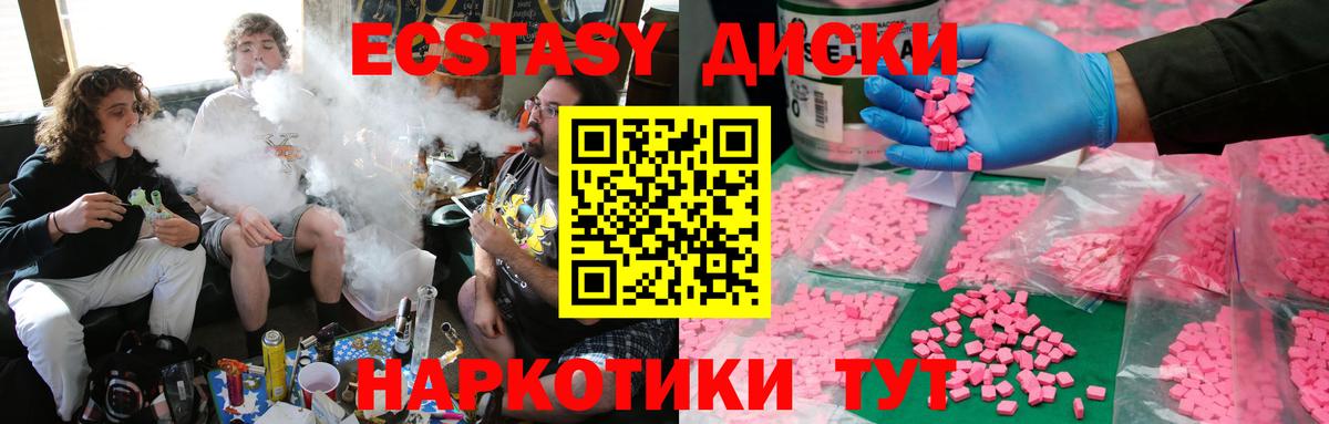 ЭКСТАЗИ  Экстази TESLA  ЭКСТАЗИ TESLA  Вход с VPN  Саров 