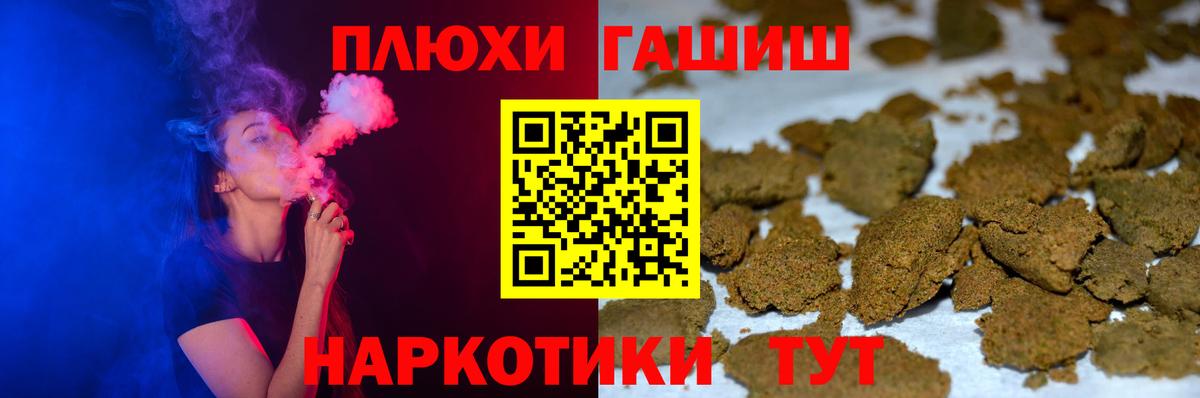 ГАШ  ГАШ 40% ТГК  Вход с VPN  Саров  где купить наркотик  Гашиш хэш 