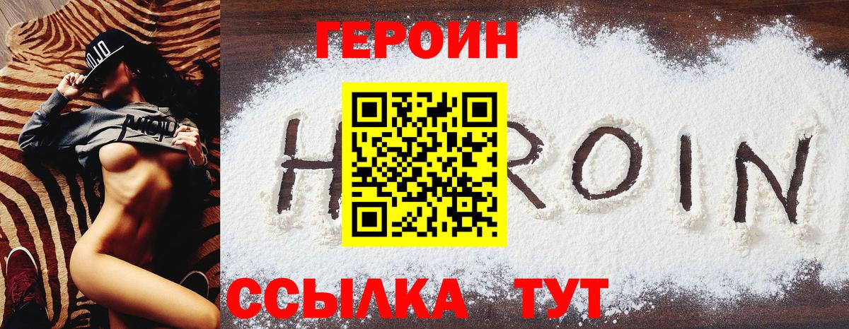 Героин гречка  Вход с VPN  Саров 