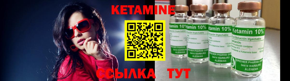 Саров  КЕТАМИН ketamine  Вход с VPN 