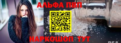 Альфа ПВП Пыть-Ях