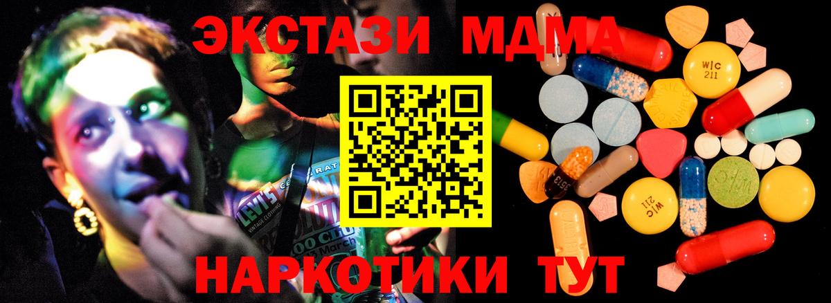 МДМА Molly  Вход с VPN  Саров  MDMA VHQ 
