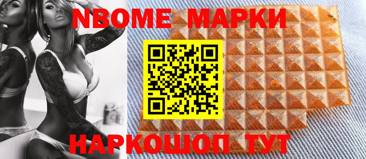 Наркотические марки 1,5мг Саров