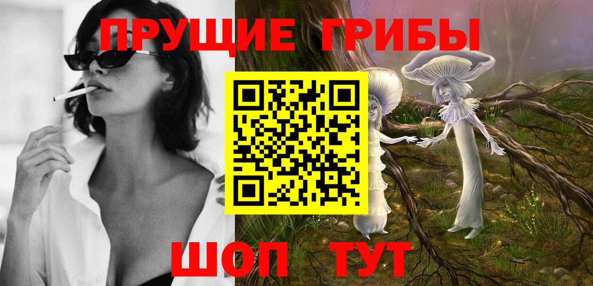 Галлюциногенные грибы мухоморы Саров